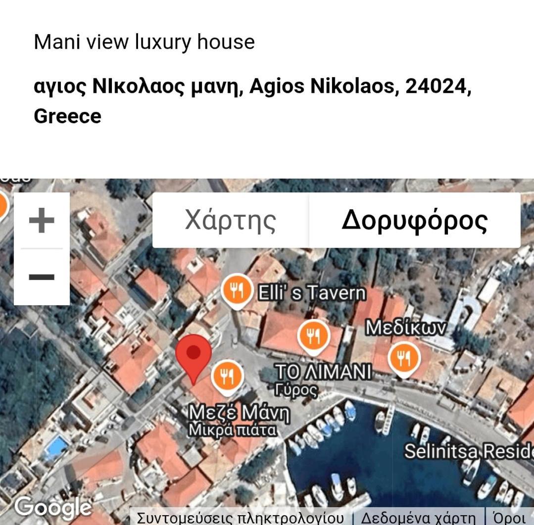 Apartment Mani View Luxury House Agios Nikolaos (Mani)
