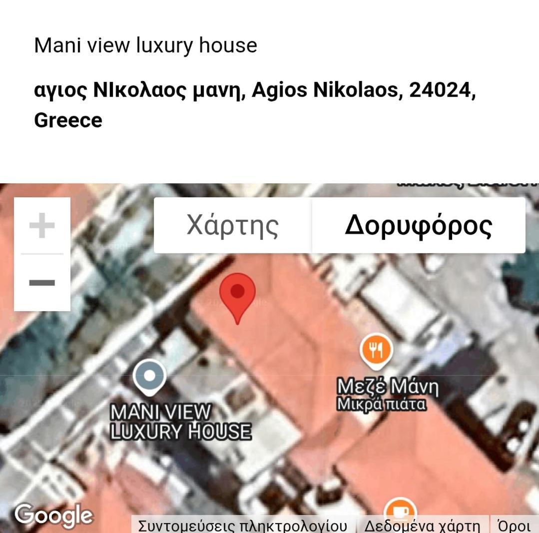 Mani View Luxury House * Agios Nikolaos (Mani)